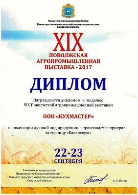 Выставка 2017