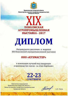 Выставка 2017