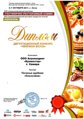 За участие 2017