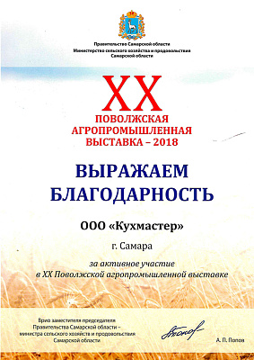 Выставка 2018